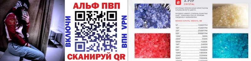 APVP кристаллы Городище