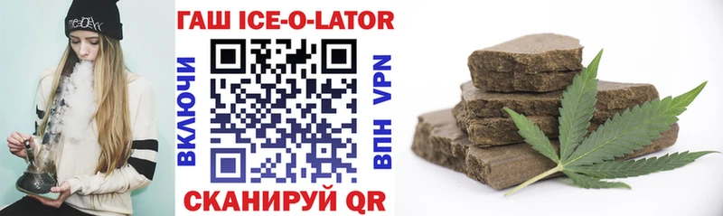 ГАШ ice o lator Городище