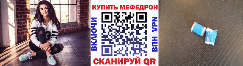 Меф мяу мяу  Городище