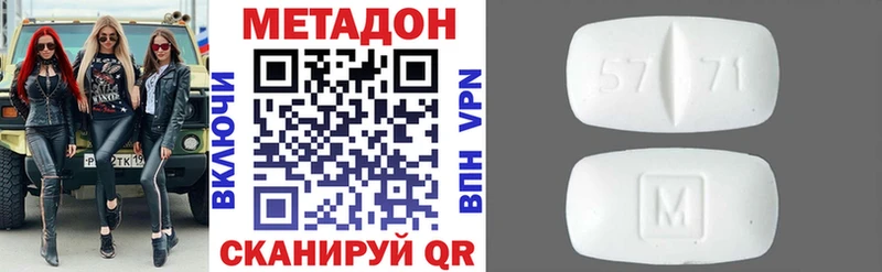 где можно купить Городище МЕТАДОН белоснежный